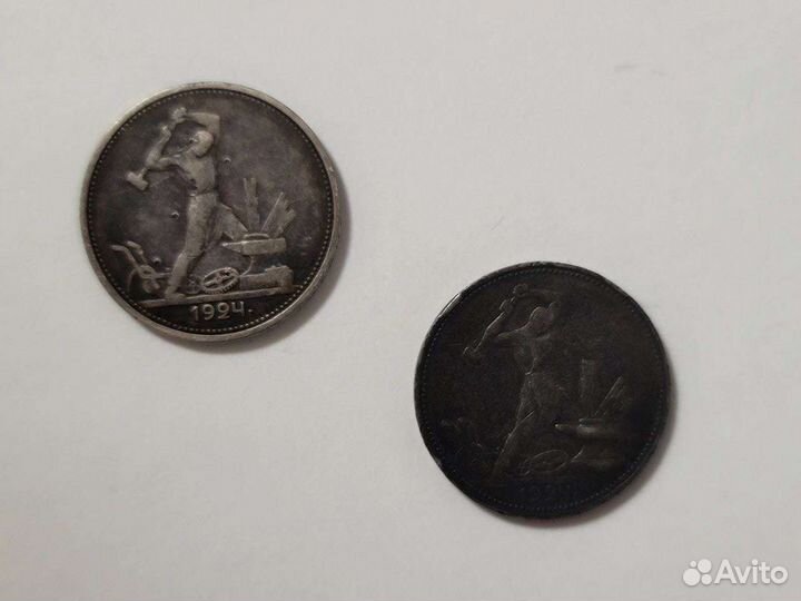 Серебряный полтинник 1924 года