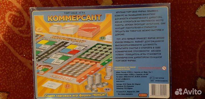 Игра настольная 