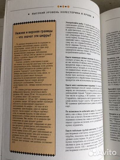 Лазарев, Норбеков, Аллергия у детей/ Корюкина / др