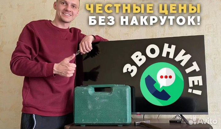 Ремонт телевизоров и пылесосов на дому