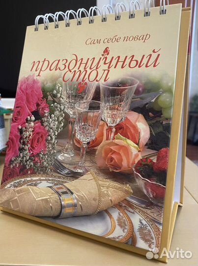 Книга рецептов подарочная