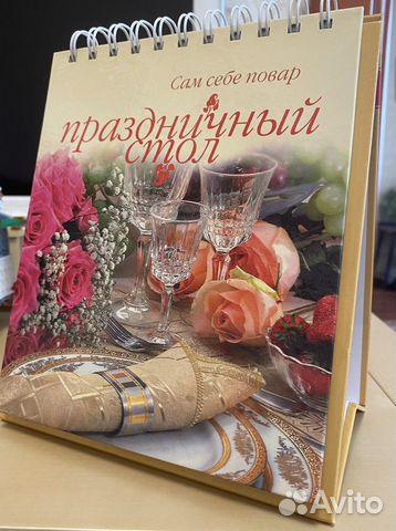 Книга рецептов подарочная