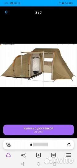 Палатка Quechua T4.1