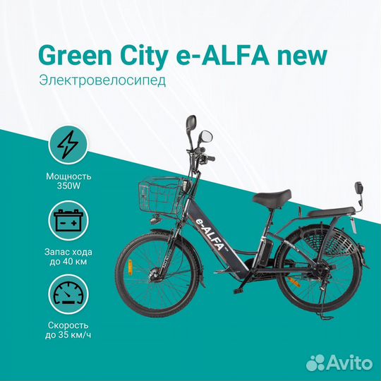 Электровелосипед / Велобайк