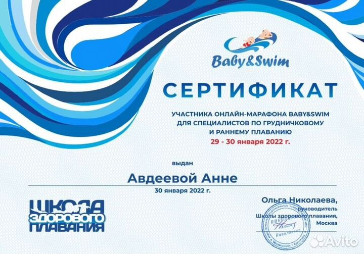 Грудничковое плавание