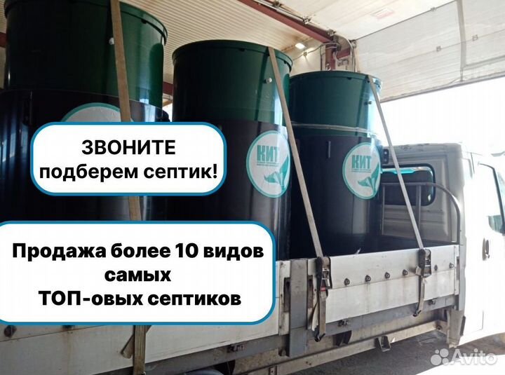 Септик для дома