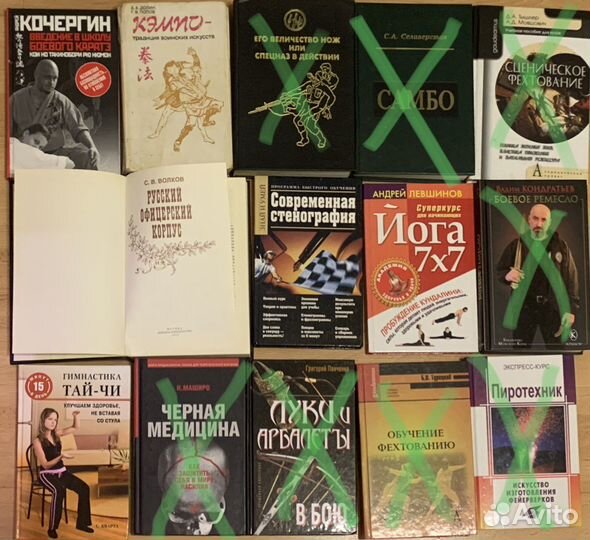 Книги разные по боевым искусствам