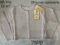 98-104 Брендовый кардиган кофта manai италия