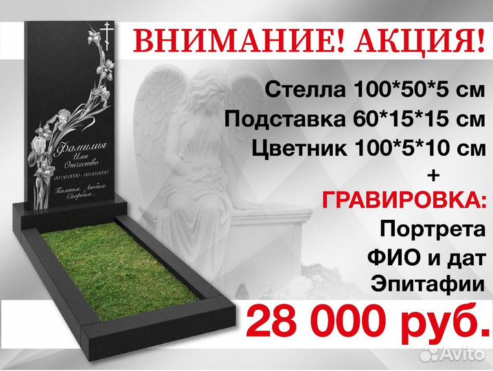 Изготовление памятников, памятники на могилу