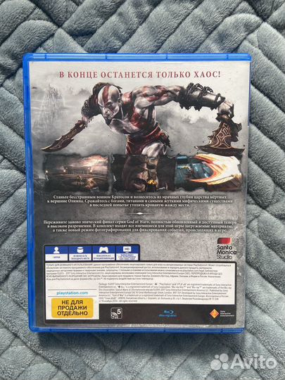 God of war 3 remastered ps4