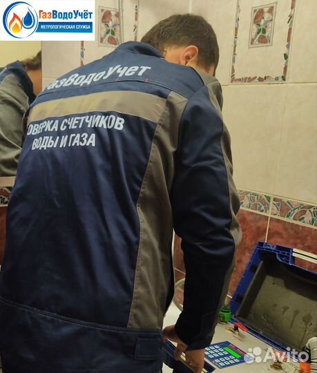 Поверка счетчиков воды без снятия