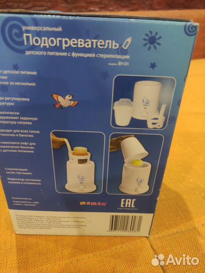 Подогреватель м стерилизатор для бутылочек maman