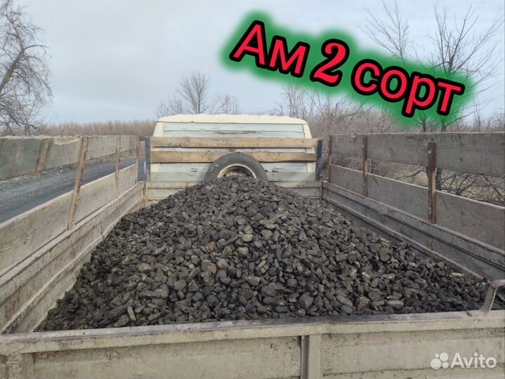 Уголь антрацит доставка
