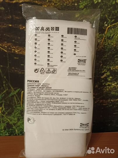 Бронь Штора IKEA для ванной