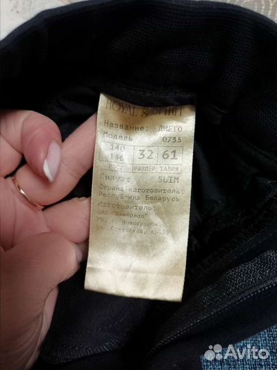 Школьная форма для мальчика