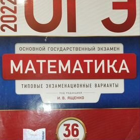 ОГЭ по математике