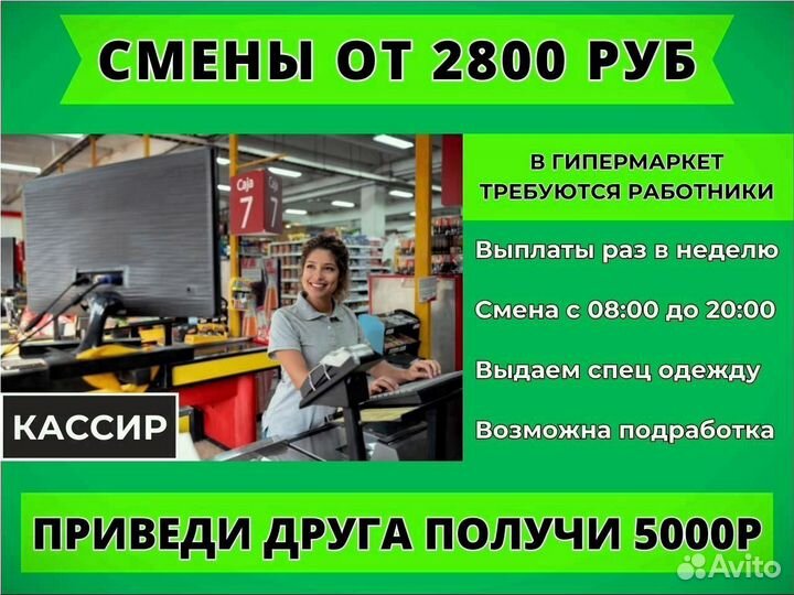 Вакансия продавец