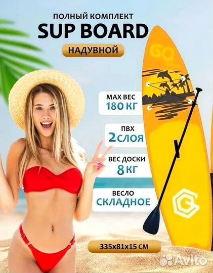 Sup Board DP Сап борд с дельфином