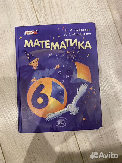 Учебники, рабочие тетради, атлас. 6 класс