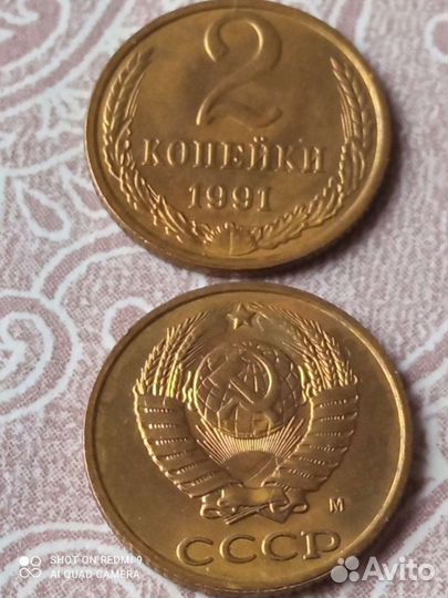 Монеты СССР