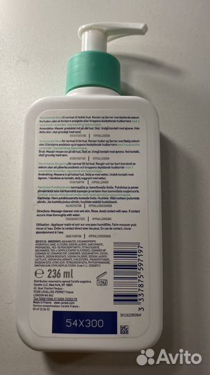 Очищающий гель