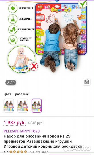 Коврик для рисования водой/развивающие игры для де