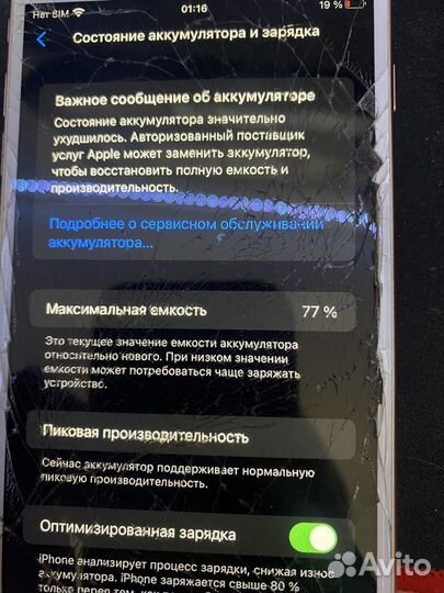 iPhone 8 Plus, 64 ГБ