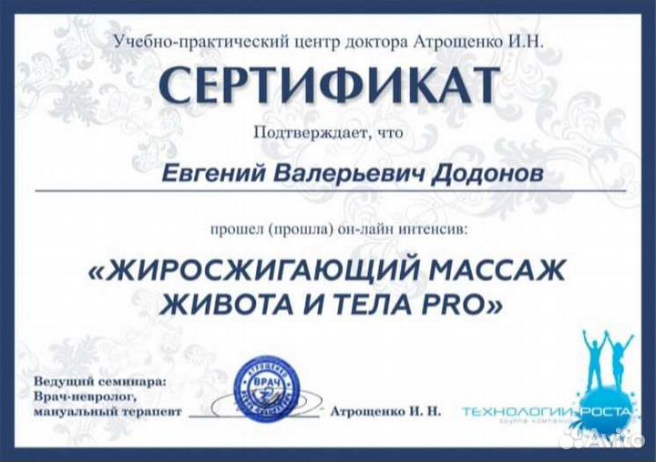 Массаж для женщин и девушек