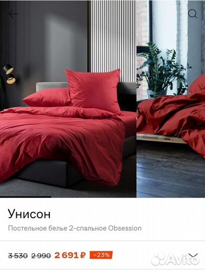 Белье постельное 2 спальное Унисон