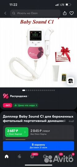 Фетальный допплер contec