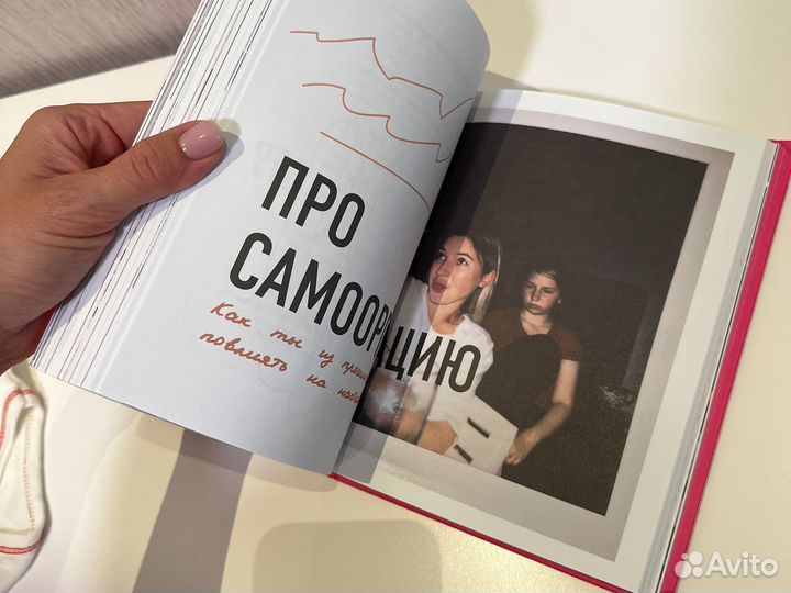 Книга дневник покорения популярной соцсети