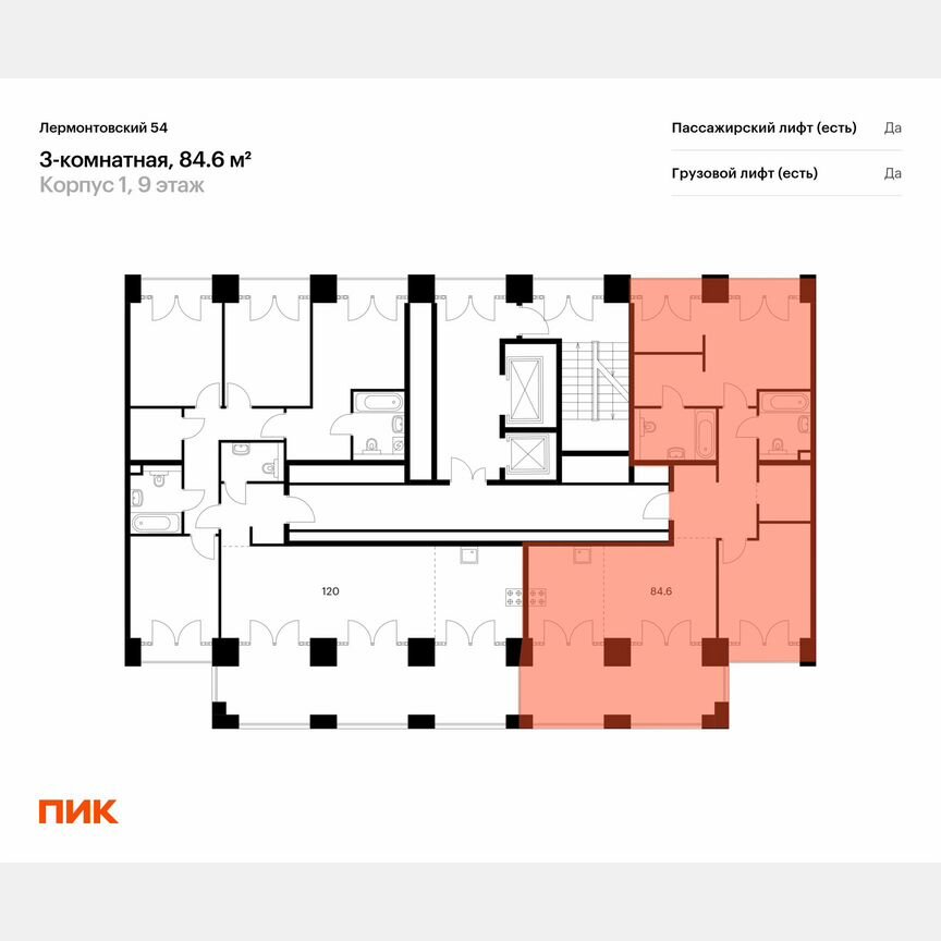 2-к. квартира, 84,6 м², 9/9 эт.