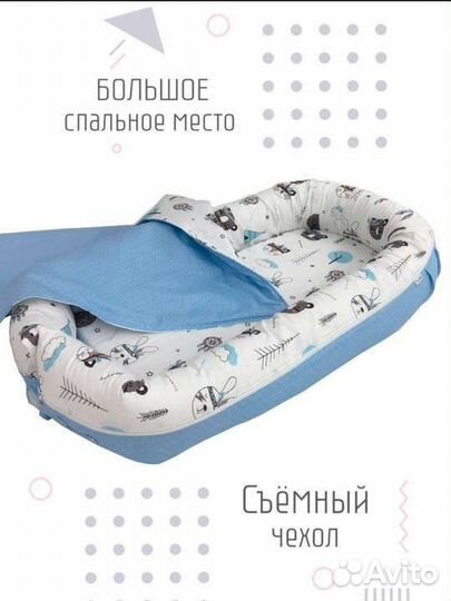 Кокон для новорожденных