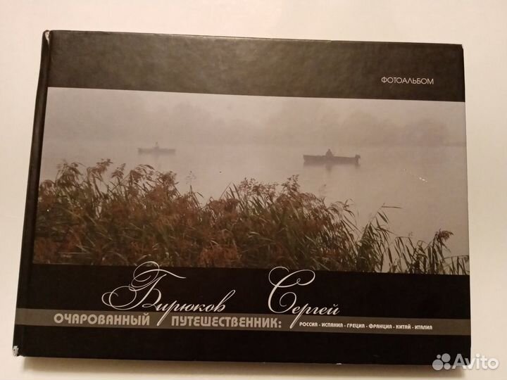 Авторский фотоальбом. Редкость