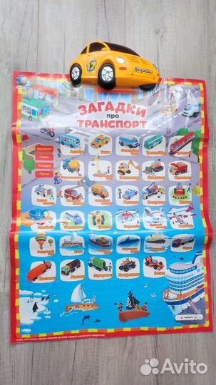 Плакат машинки