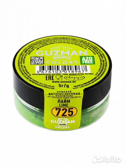 Лайм жирорастворимый краситель Guzman, 5 г