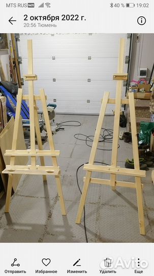 Мольберты для рисования