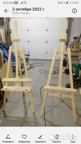 Мольберты для рисования