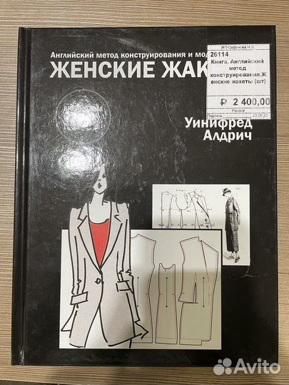 Английский метод конструирования и моделирования