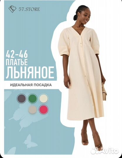 Платье льняное 42