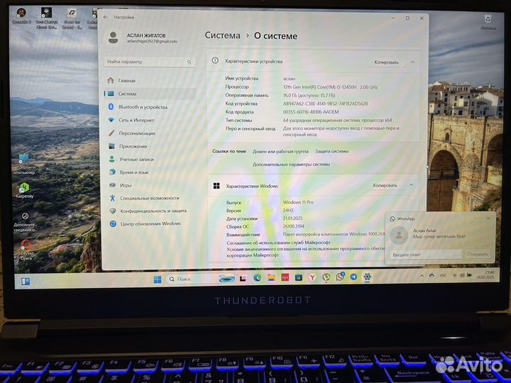 Игравой ноутбук