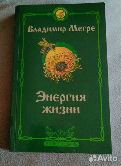 В. Мегре 