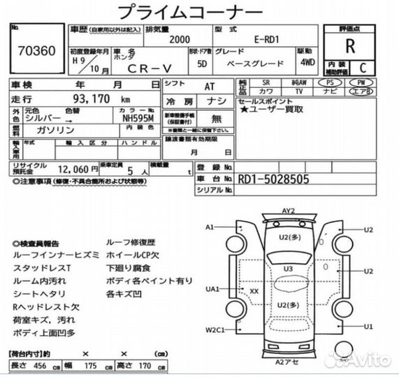 Накладка на крыло задняя правая Honda Cr-V RD1
