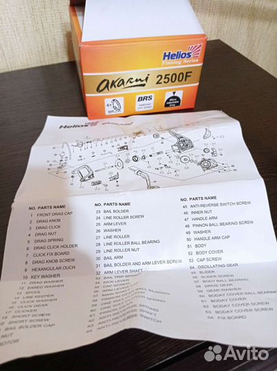 Катушка Helios Akarui 2500F
