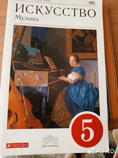 Учебники 5 класс