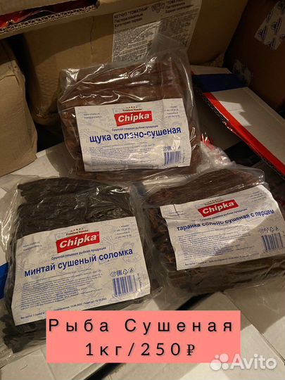 Рыба хк Пресервы