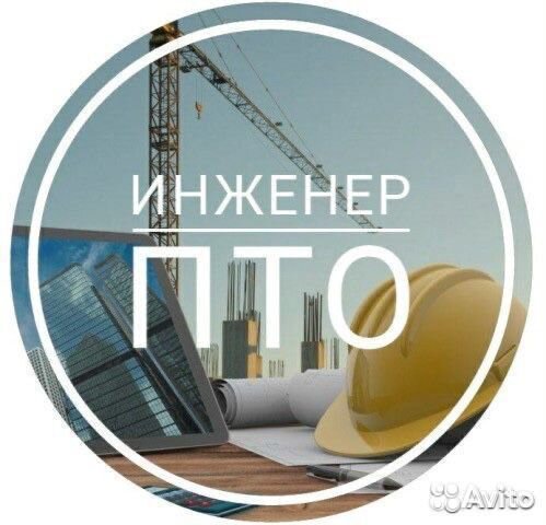 Инженер пто