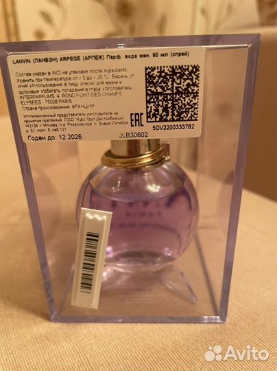 Парфюмерная вода Lanvin Eclat D'Arpege 50 ml