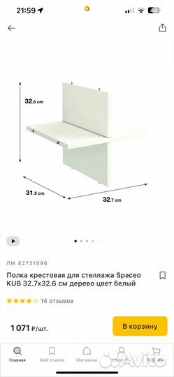 Стеллаж spaceo kub 4 набор