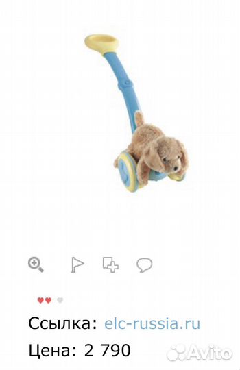 Elc щенок каталка